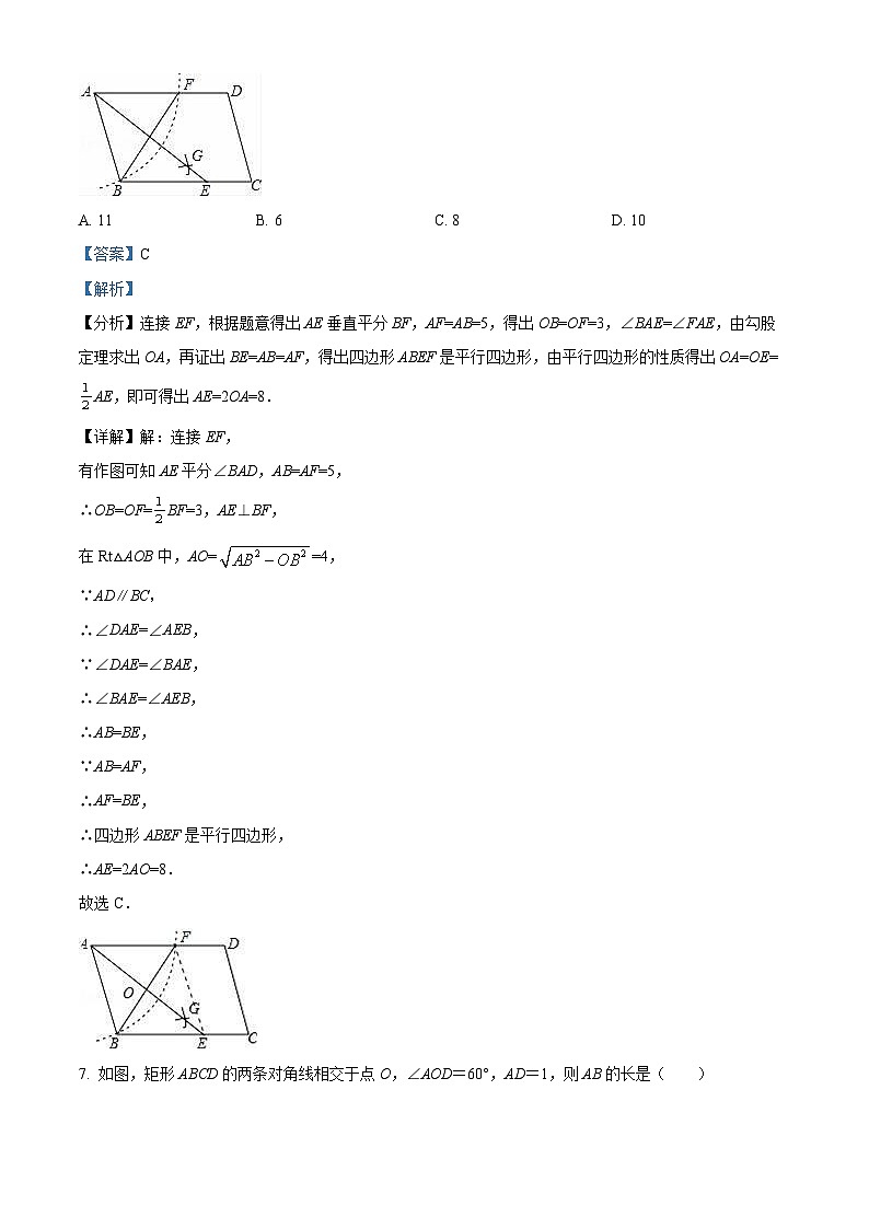 精品解析：广东省深圳第二实验学校2021-2022学年九年级上学期开学数学试题03