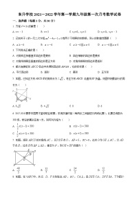 精品解析：广东省深圳市龙岗区龙岗区东升学校2021-2022学年九年级上学期第一次月考数学试题