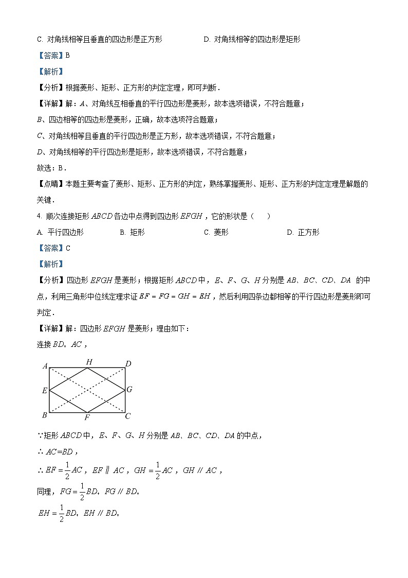 精品解析：广东省深圳市龙岗区龙岗区东升学校2021-2022学年九年级上学期第一次月考数学试题02