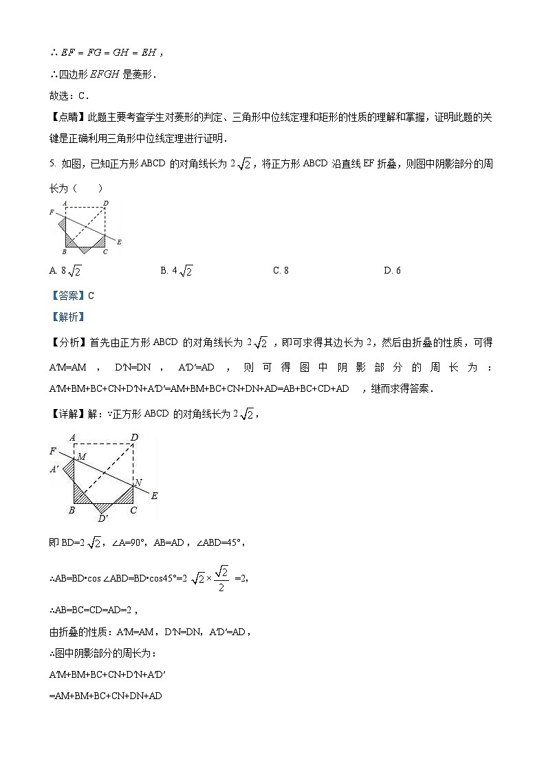 精品解析：广东省深圳市龙岗区龙岗区东升学校2021-2022学年九年级上学期第一次月考数学试题03