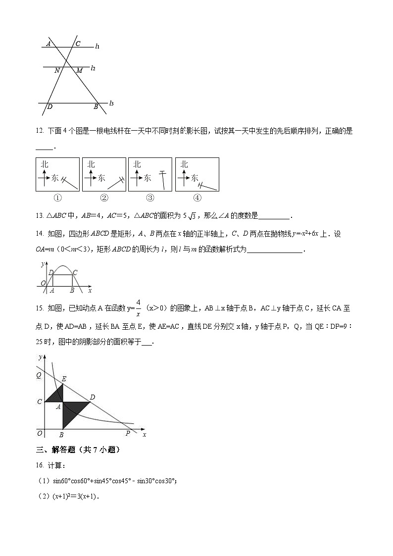 精品解析：广东省深圳市龙华区2021-2022学年九年级上学期12月月考数学试题03