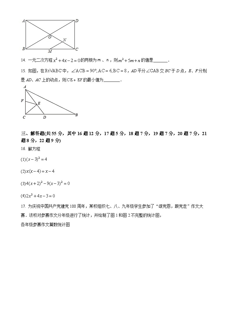 精品解析：广东省深圳市南山区2021-2022学年九年级上学期10月月考数学试题（原卷版）第3页