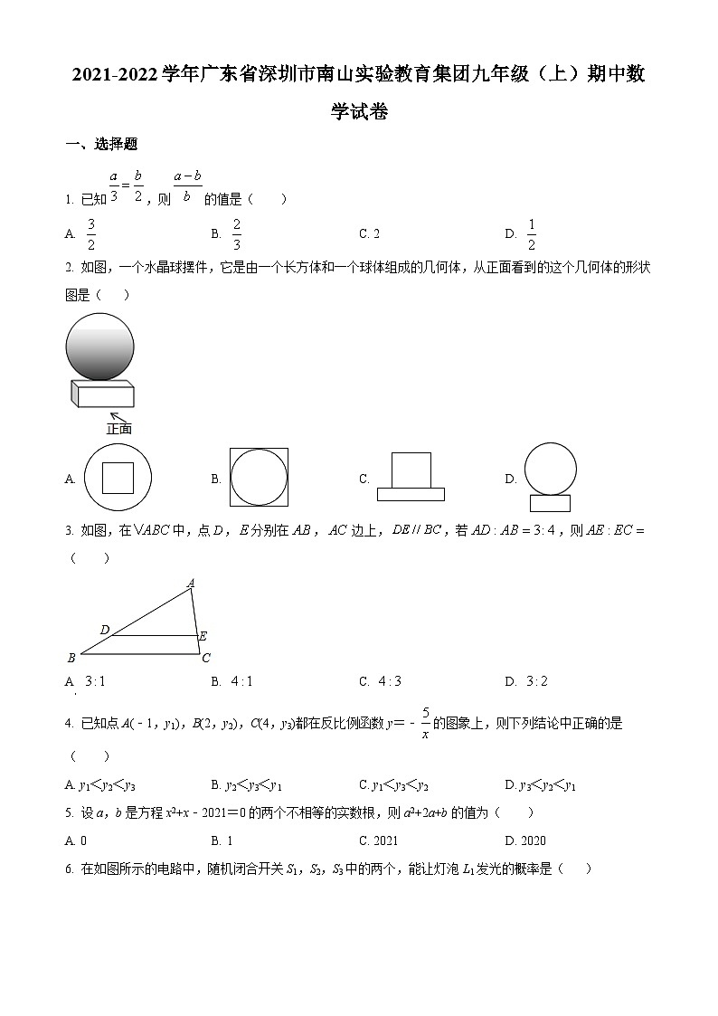 精品解析：广东省深圳市南山实验教育集团2021-2022学年九年级上学期期中数学试题（原卷版）第1页