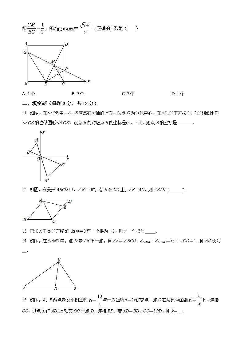 精品解析：广东省深圳市深圳实验学校初中部2021-2022学年九年级上学期期中数学试题03