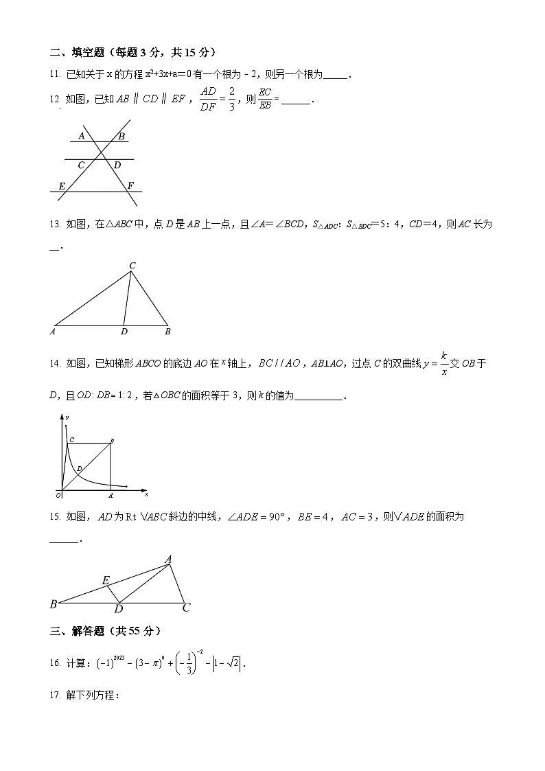 精品解析： 广东省深圳市红岭教育集团2022-2023学年九年级上学期期中数学试卷03