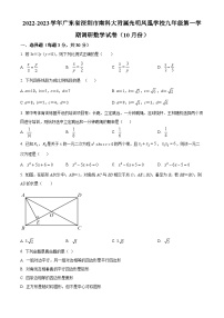 精品解析： 广东省深圳市南科大附属光明凤凰学校2022-2023学年九年级上学期调研数学试卷（10月份）