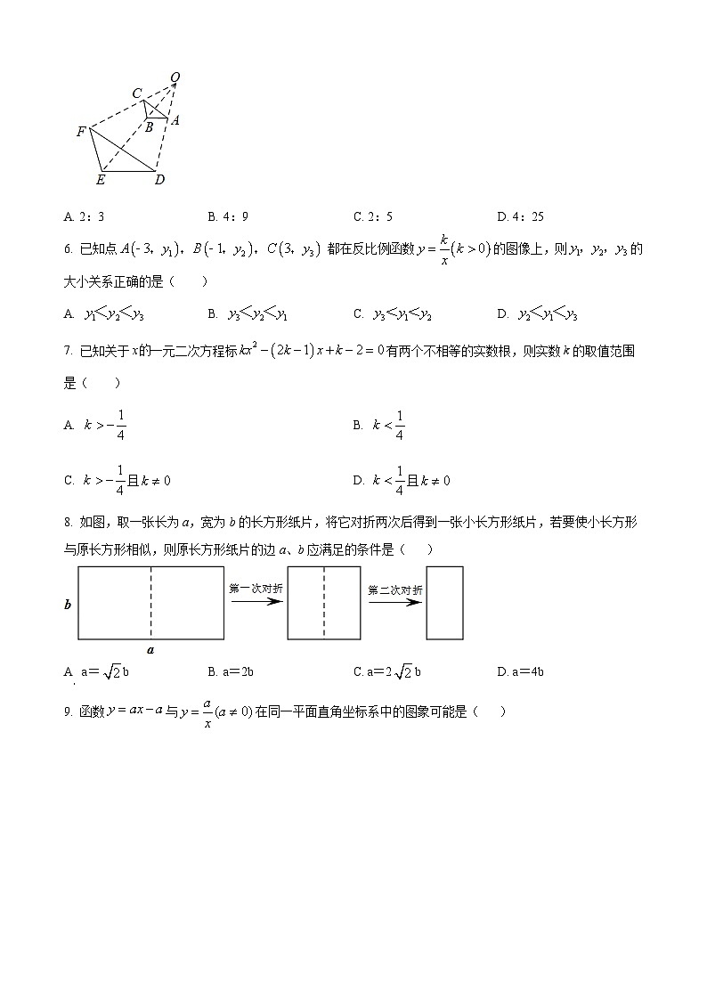 精品解析：广东省深圳市南实集团麒麟中学2022-2023学年九年级上学期期中考试数学试卷（原卷版）第2页