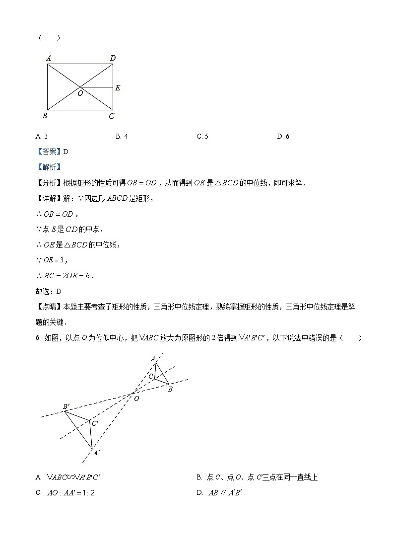 精品解析：广东省深圳华附集团校2022-2023学年九年级上学期期末学情调研数学试题（解析版）第3页