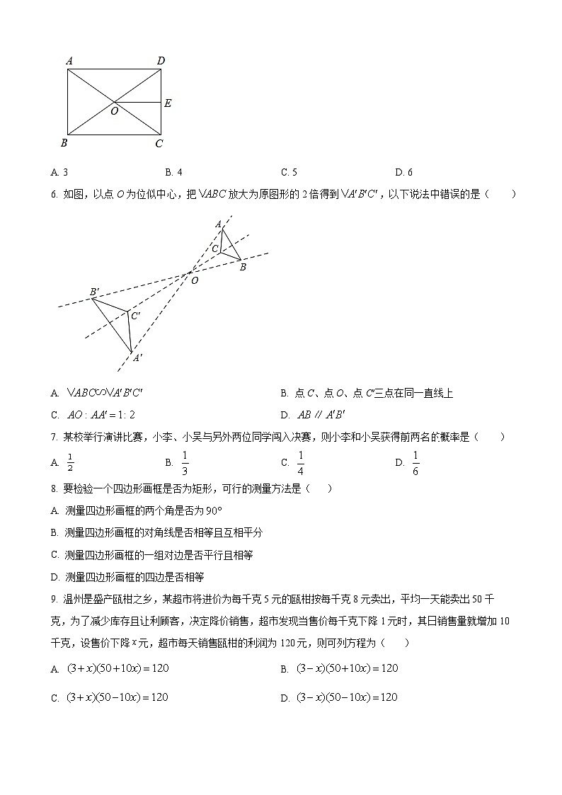精品解析：广东省深圳华附集团校2022-2023学年九年级上学期期末学情调研数学试题（原卷版）第2页