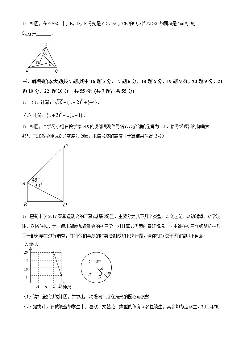 精品解析：广东省深圳市2022-2023学年九年级上学期数学期末考前模拟试卷（三）（原卷版）第3页