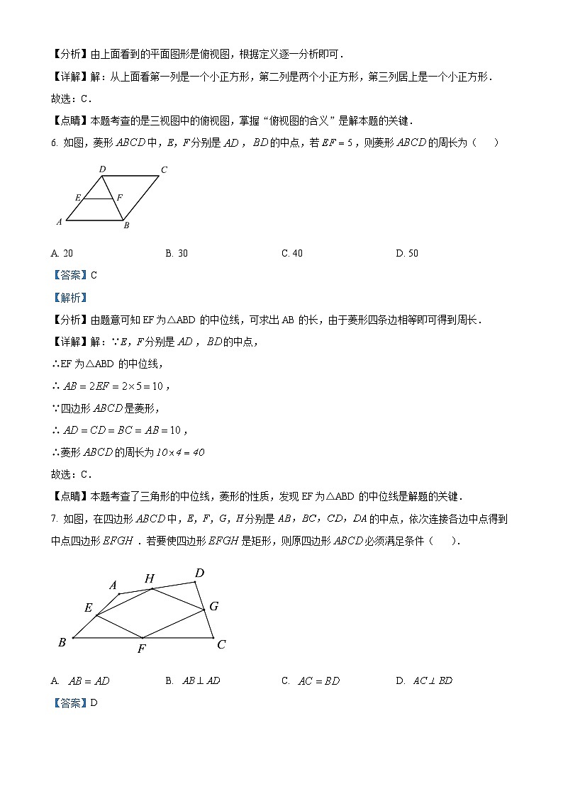 精品解析：广东省深圳市百合外国语学校2022—2023 学年九年级上学期期中考试数学试卷（解析版）第3页