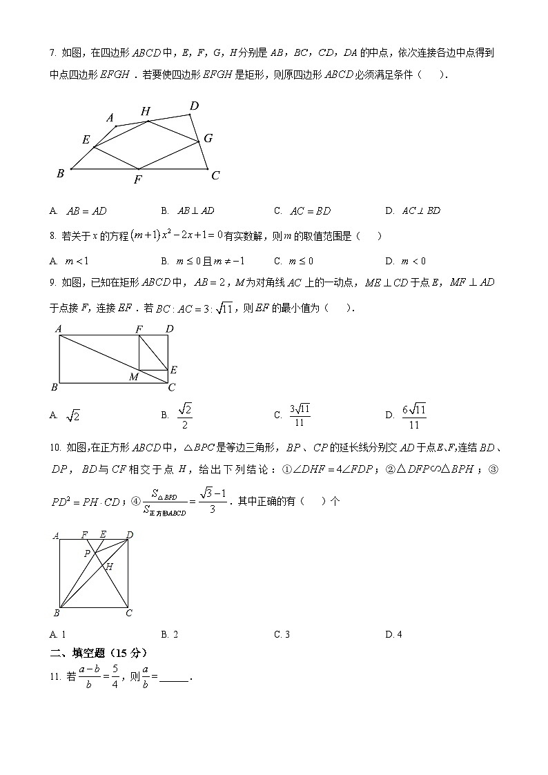 精品解析：广东省深圳市百合外国语学校2022—2023 学年九年级上学期期中考试数学试卷（原卷版）第2页