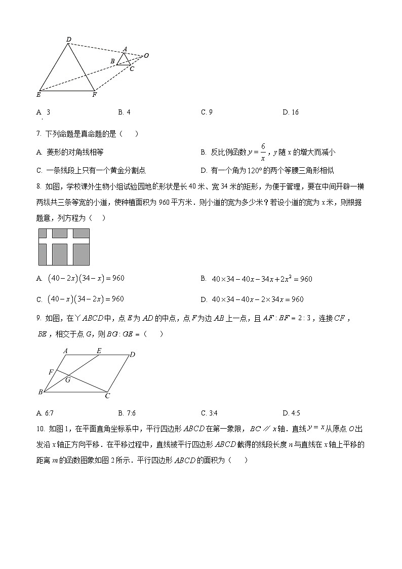 精品解析：广东省深圳市2022-2023学年九年级上学期数学期中考试卷（原卷版）第2页