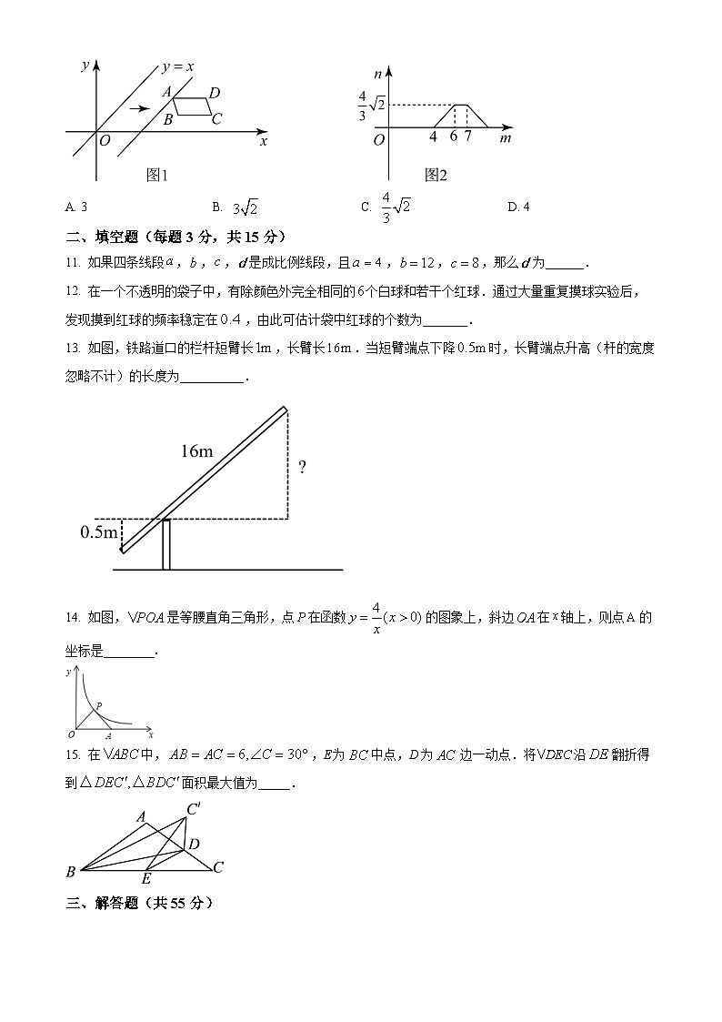 精品解析：广东省深圳市2022-2023学年九年级上学期数学期中考试卷（原卷版）第3页