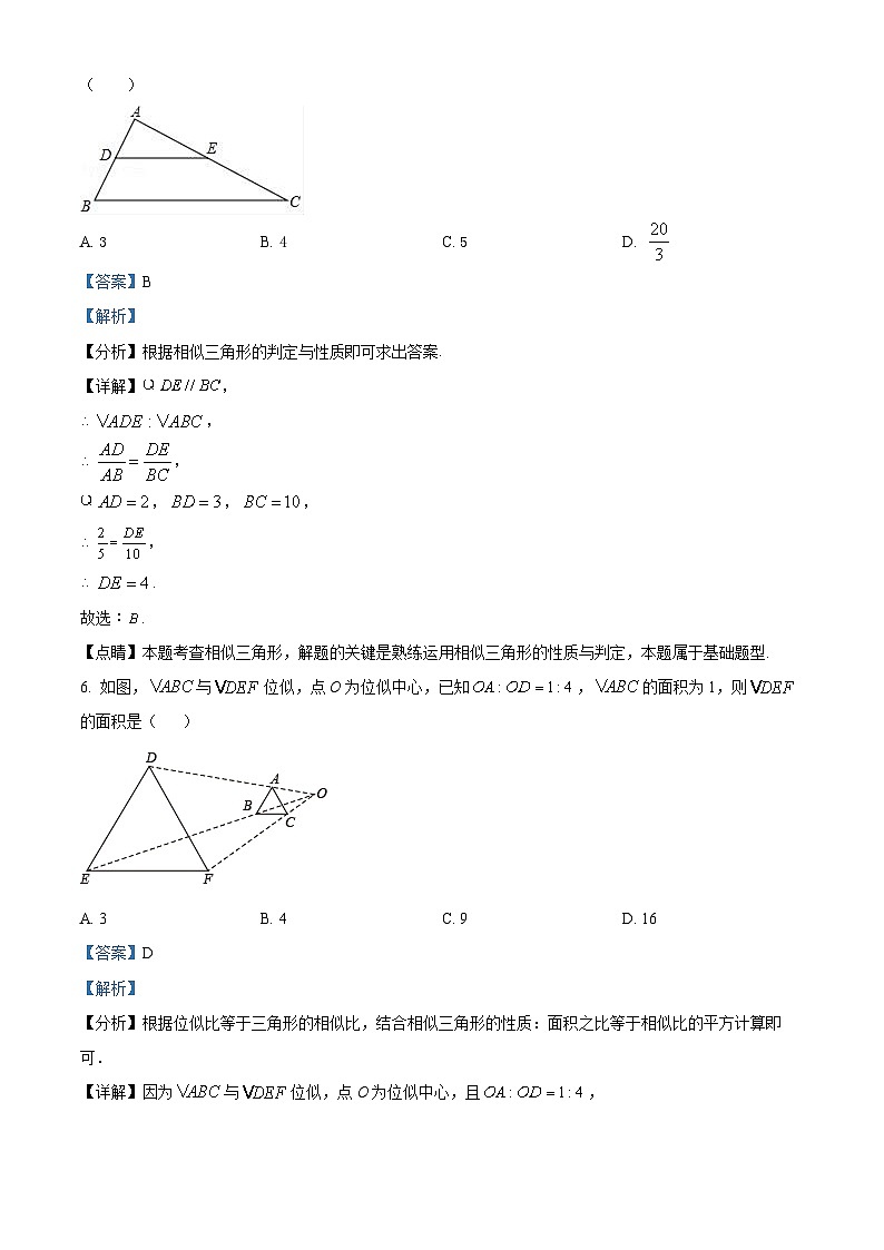 精品解析：广东省深圳市2022-2023学年九年级上学期数学期中考试卷（解析版）第3页