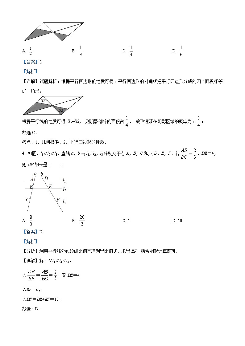 精品解析：广东省深圳市宝安区2022-2023学年九年级上学期数学期中考试模拟试卷（解析版）第2页