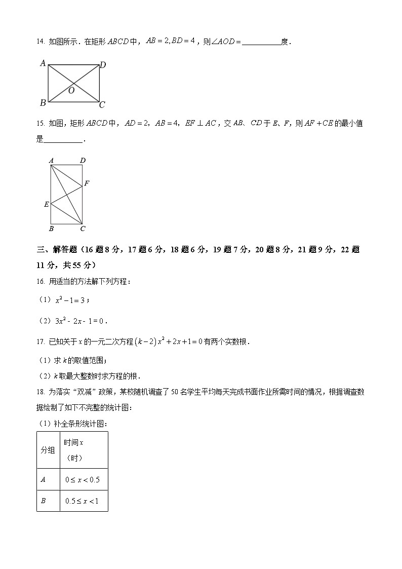 精品解析：广东省深圳市福田区2022-2023学年九年级上学期期中测试数学试卷（原卷版）第3页