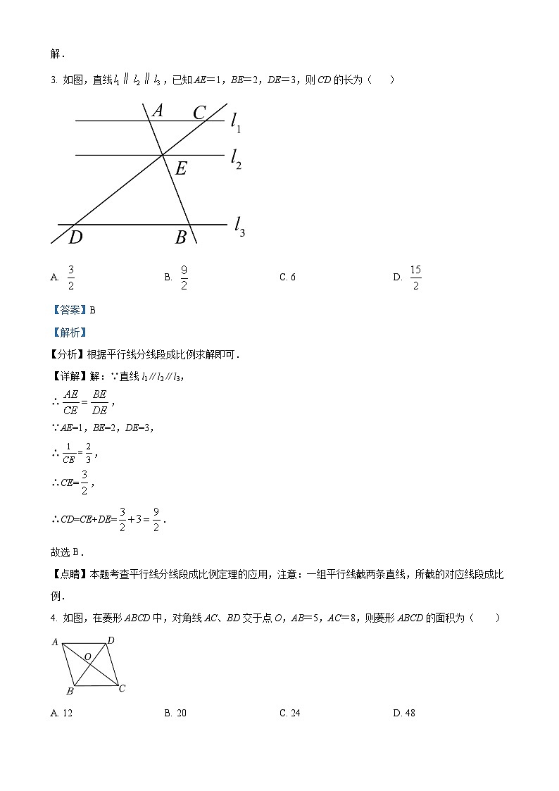 精品解析：广东省深圳市福田外国语学校2022-2023学年九年级上学期第一次质检数学试卷02
