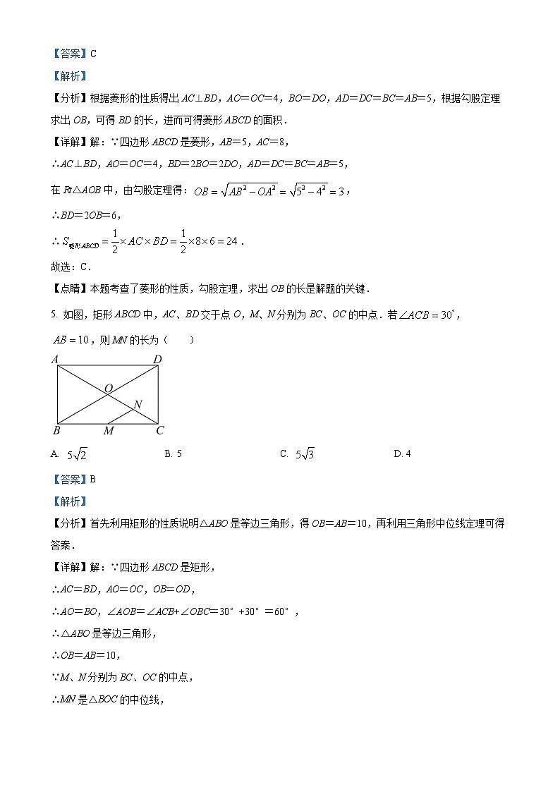 精品解析：广东省深圳市福田外国语学校2022-2023学年九年级上学期第一次质检数学试卷03