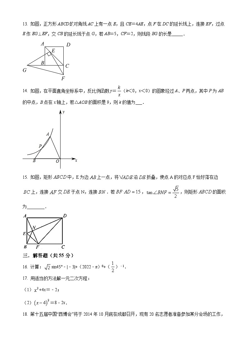 精品解析：广东省深圳市光明区公明中学2022-2023学年九年级上学期10月月考数学试卷03