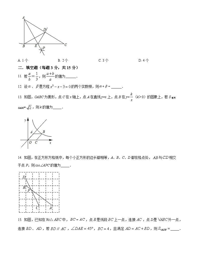 精品解析：广东省深圳市光明实验学校、公明中学、光明二中、勤诚达学校、凤凰实验学校2022-2023学年九年级上学期11月联考数学试卷（原卷版）第3页