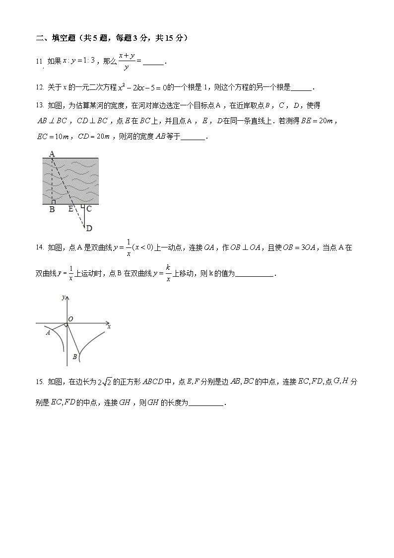精品解析：广东省深圳市横岗中心学校、康艺学校2022-2023学年九年级上学期期末考试数学试卷（原卷版）第3页