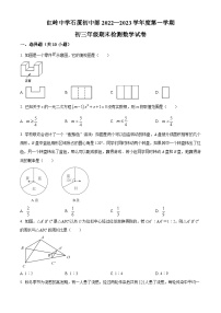 精品解析：广东省深圳市红岭中学初中部2022-2023学年九年级上学期数学期末卷