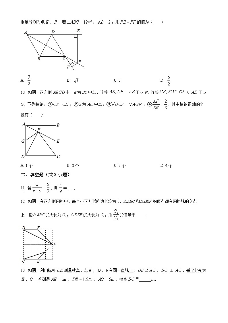 精品解析：广东省深圳市红岭中学初中部2022-2023学年九年级上学期数学期末卷（原卷版）第3页