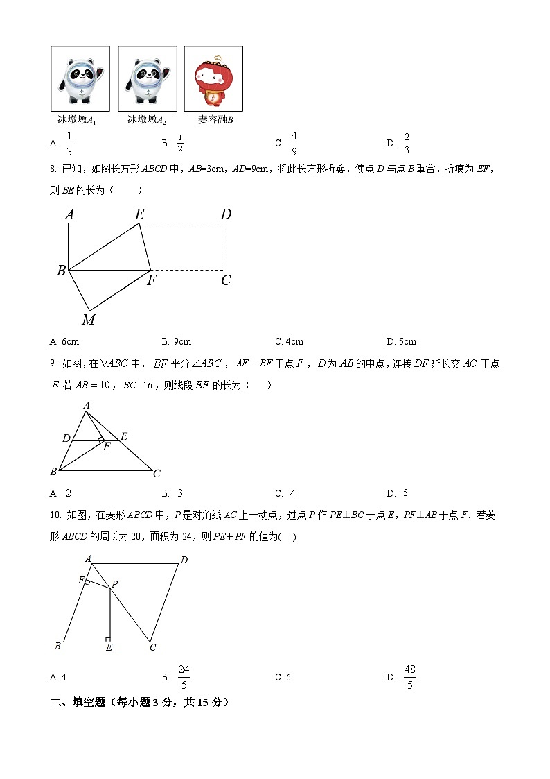 精品解析：广东省深圳市龙岗区2022--2023学年九年级上学期阶段性训练数学试卷（原卷版）第2页