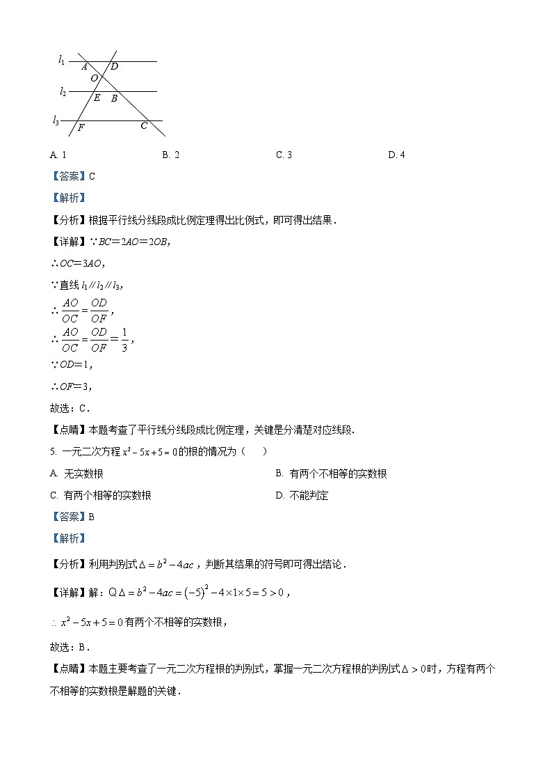 精品解析：广东省深圳市龙岗区2022-2023学年九年级上学期期末考试数学试卷（解析版）第3页