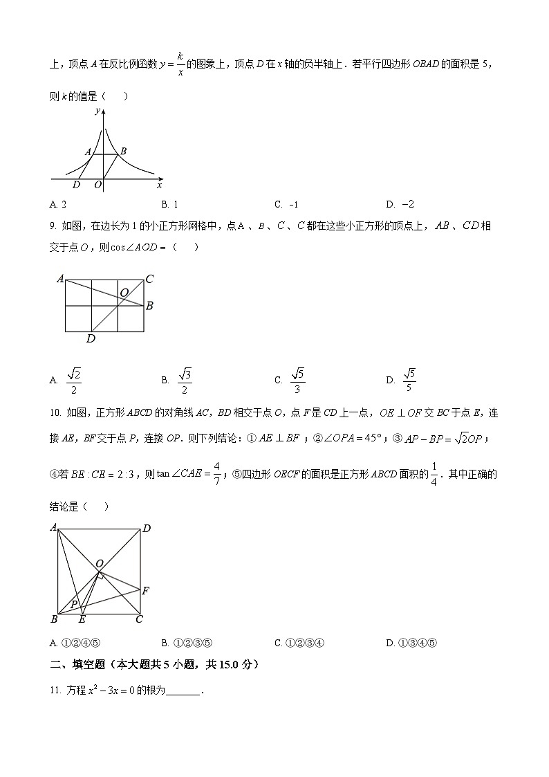 精品解析：广东省深圳市龙岗区百合外国语学校2022-2023学年九年级上学期段考数学试卷（12月份）02