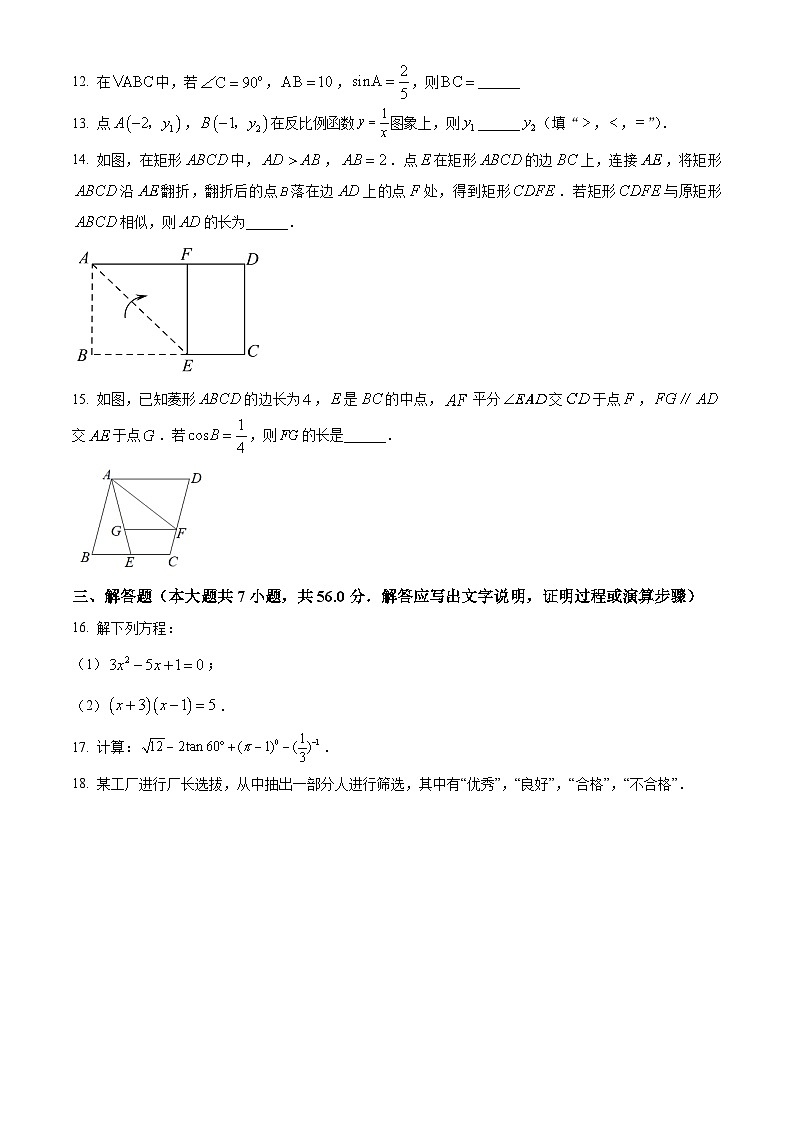 精品解析：广东省深圳市龙岗区百合外国语学校2022-2023学年九年级上学期段考数学试卷（12月份）03