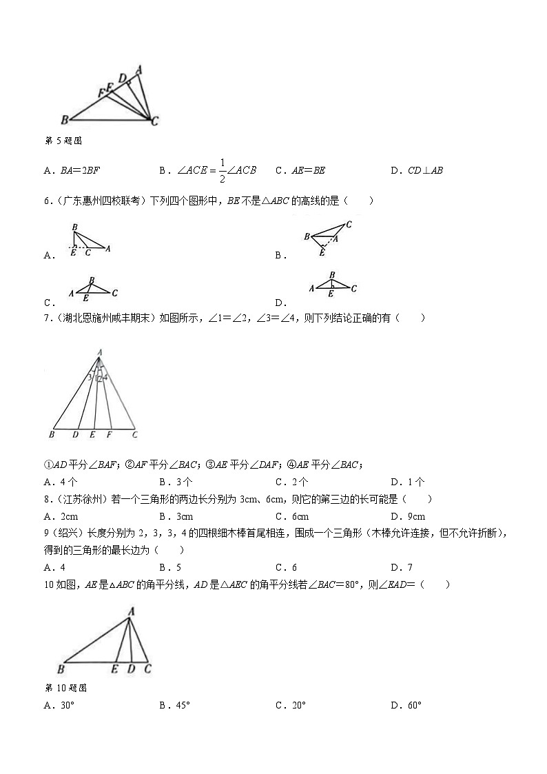 河南省驻马店市确山县第二初级中学2023-2024学年八年级上学期9月月考数学试题第2页