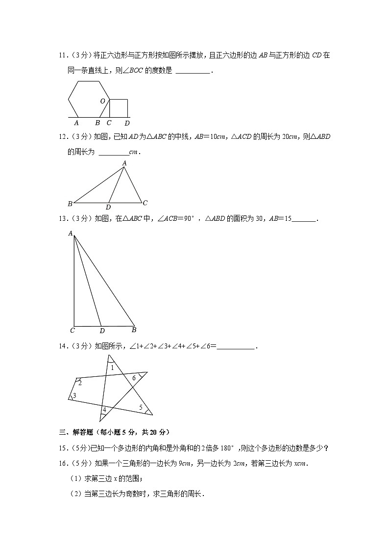 吉林省吉林市吉化实验学校2023-2024学年八年级上学期月考数学试卷（9月份）03