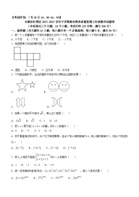 云南省玉溪市红塔区2022-2023学年七年级下学期期末数学试题