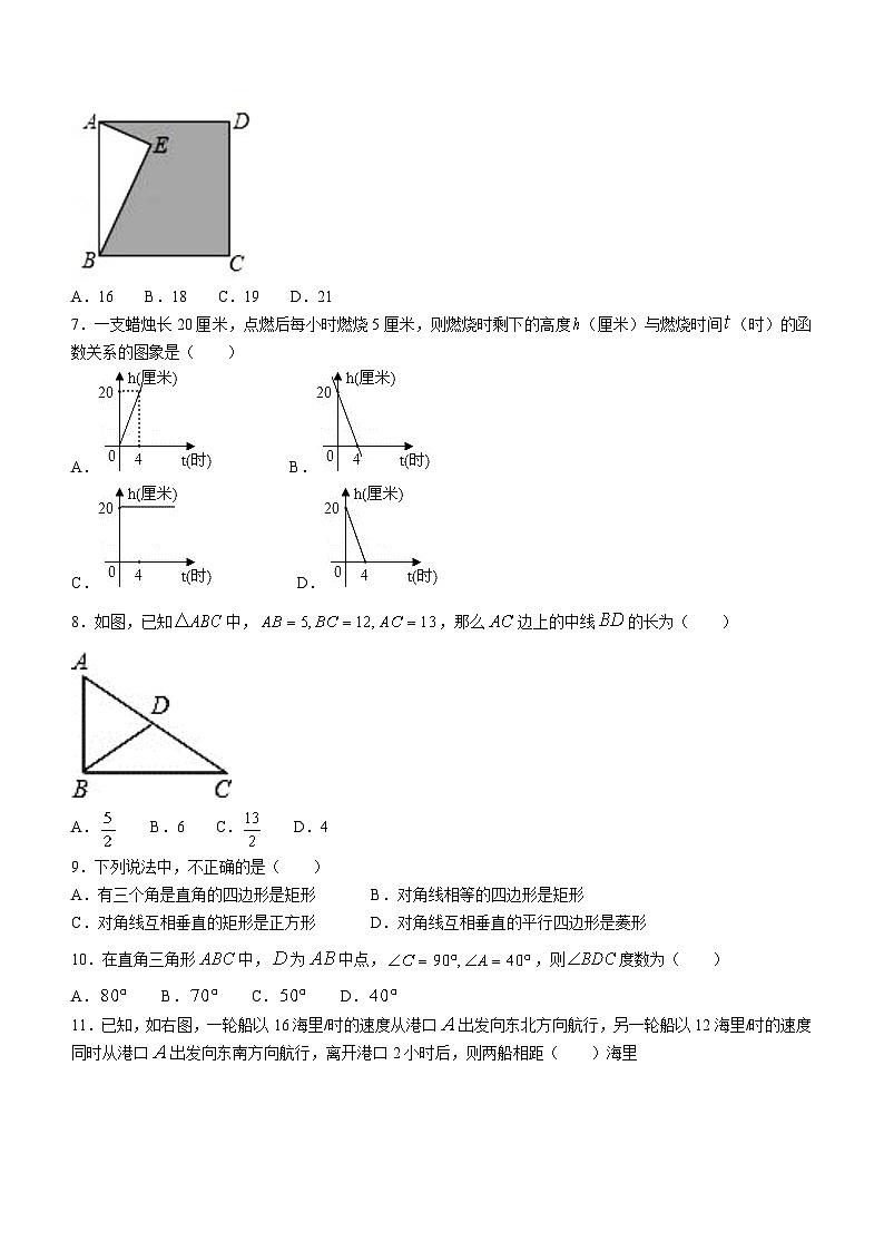云南省红河哈尼族彝族自治州石屏县2022-2023学年八年级下学期期末数学试题第2页