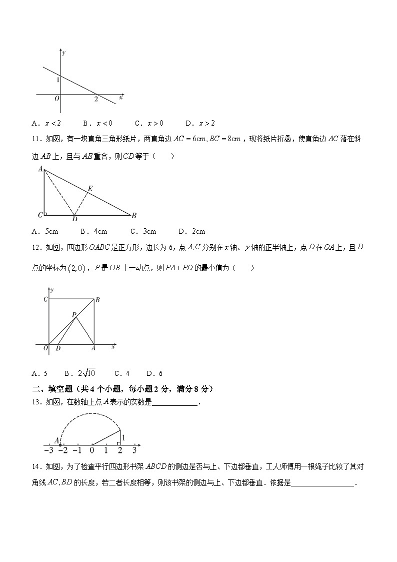 云南省玉溪市2022-2023学年八年级下学期期末数学试题03