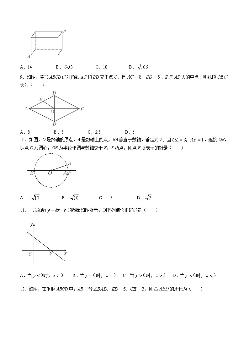 云南省红河哈尼族彝族自治州红河县2022-2023学年八年级下学期期末数学试题第2页