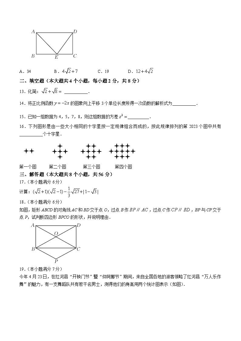 云南省红河哈尼族彝族自治州红河县2022-2023学年八年级下学期期末数学试题第3页