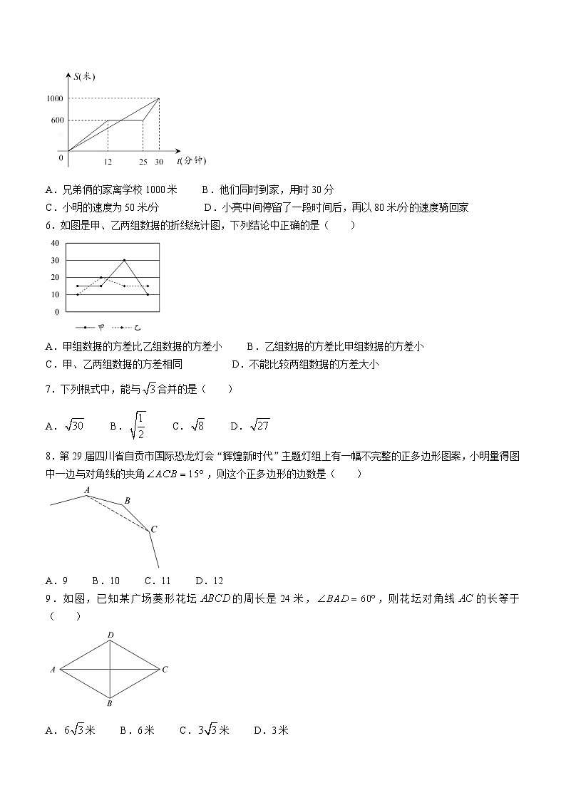云南省红河州金平县2022-2023学年八年级下学期期末数学试题02