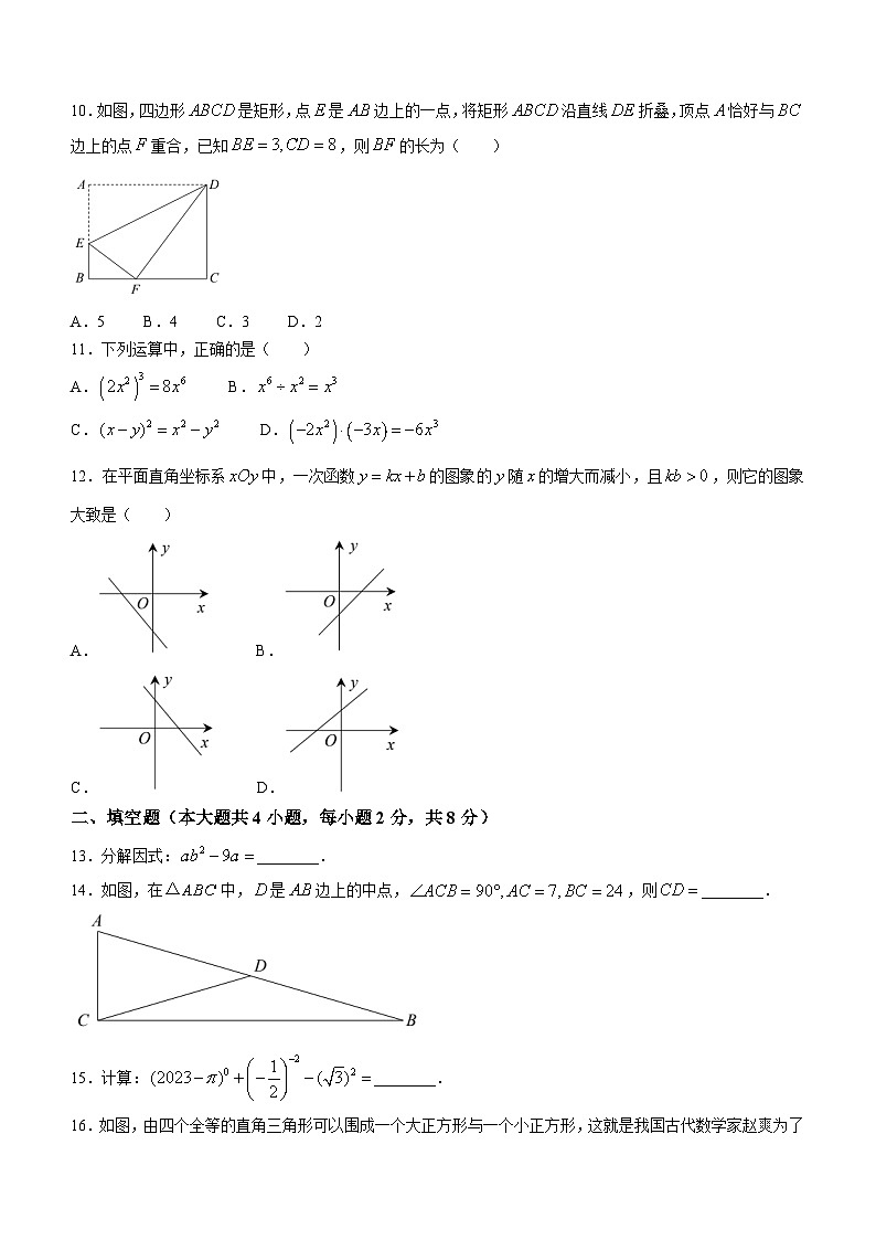 云南省红河州金平县2022-2023学年八年级下学期期末数学试题03