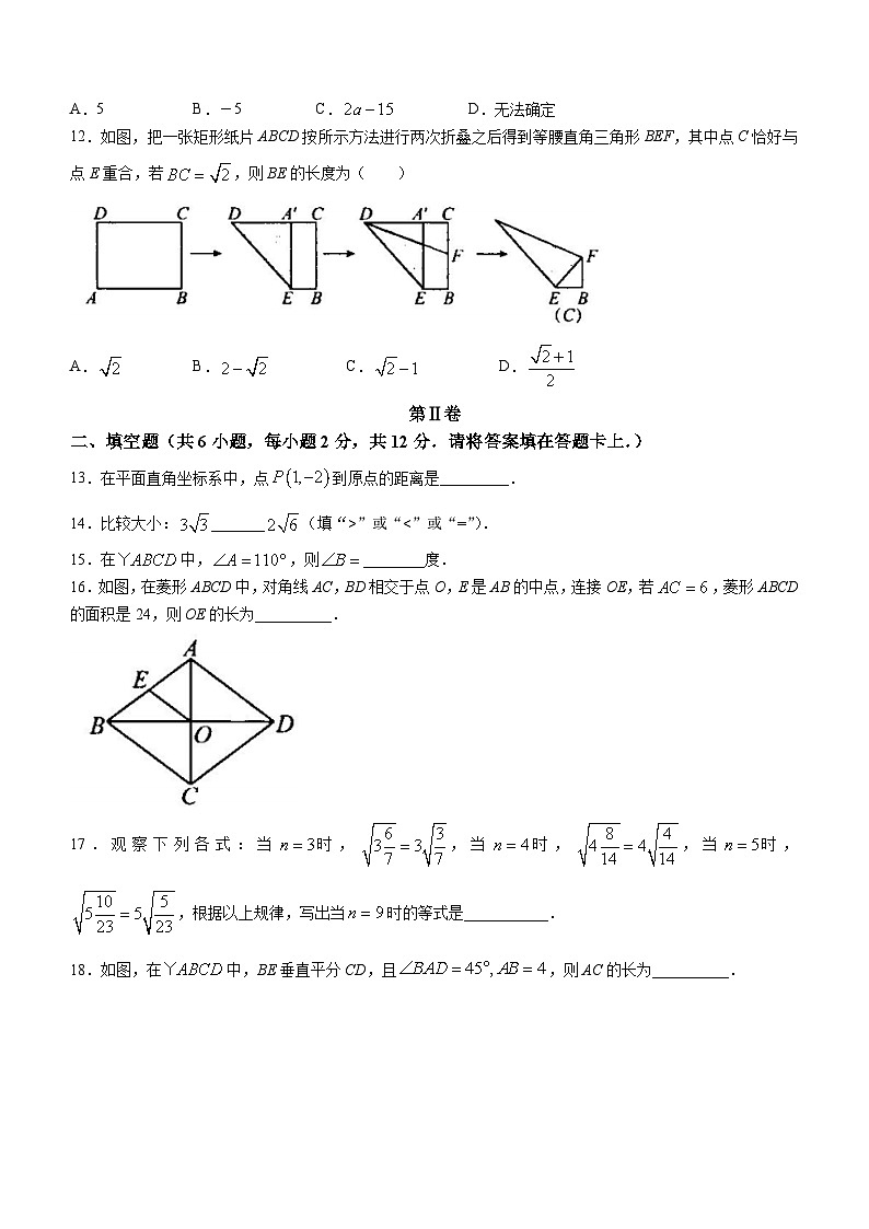 广西壮族自治区南宁市第三十九中学2022-2023学年八年级下学期期中数学试题(无答案)03