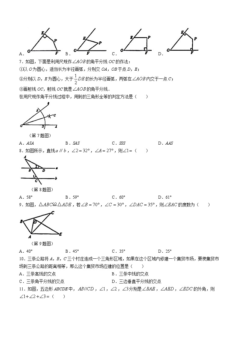 广西壮族自治区南宁市良庆区2023-2024学年八年级上学期9月月考数学试题(无答案)02