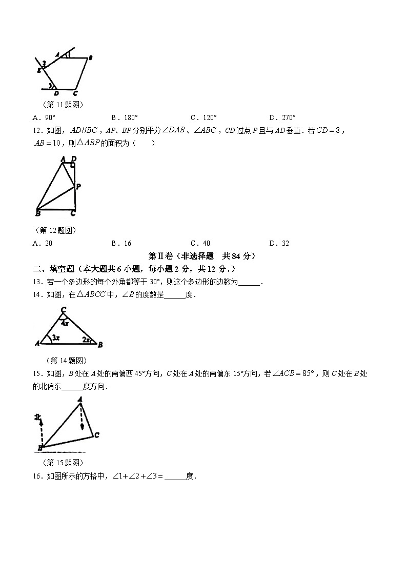 广西壮族自治区南宁市良庆区2023-2024学年八年级上学期9月月考数学试题(无答案)03