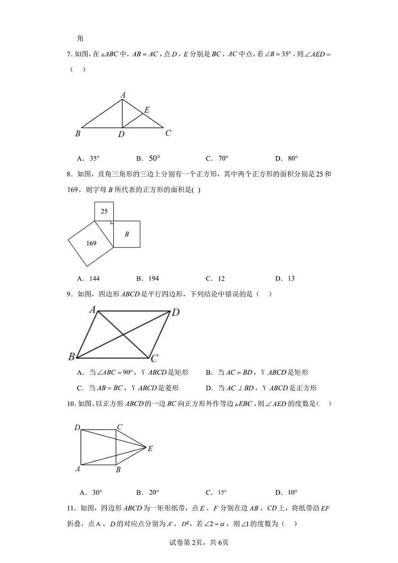 广西壮族自治区桂林市秀峰区第十三中学2022-2023学年八年级下学期期中数学试题02