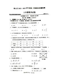 湖北省武汉市青山区2022-2023学年八年级下学期期末考试数学试卷（含答案解析）