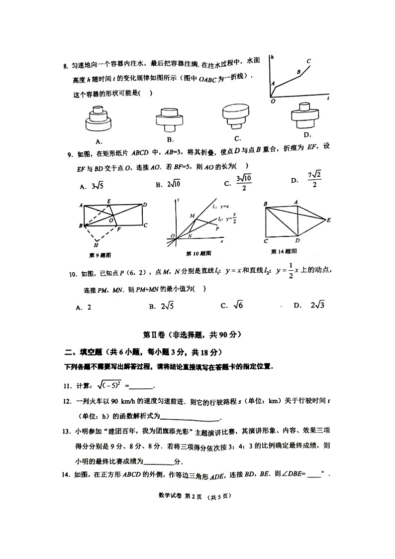 湖北省武汉市青山区2022-2023学年八年级下学期期末考试数学试卷（含答案解析）第2页