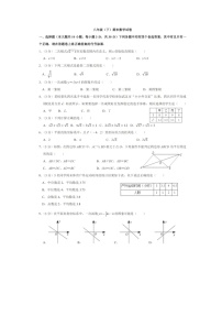 2022-2023学年八年级下学期期末考试数学复习自我检测试卷1