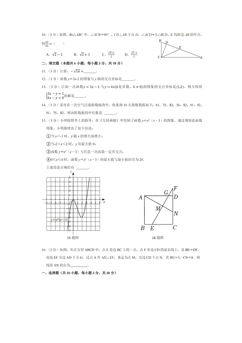 2022-2023学年八年级下学期期末考试数学复习自我检测试卷1第2页