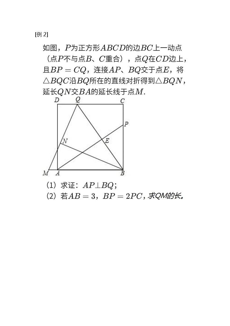 2022-2023学年八年级下学期期末考试数学压轴题培优（含答案解析）第2页